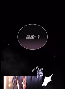 Page 182 of 馆长是大野狼 |  館長是大野狼 1-24 - preview thumbnail