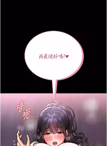 Page 184 of 馆长是大野狼 |  館長是大野狼 1-24 - preview thumbnail