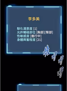 Page 185 of 馆长是大野狼 |  館長是大野狼 1-24 - preview thumbnail