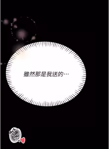 Page 189 of 馆长是大野狼 |  館長是大野狼 1-24 - preview thumbnail