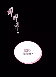 Page 19 of 馆长是大野狼 |  館長是大野狼 1-24 - preview thumbnail