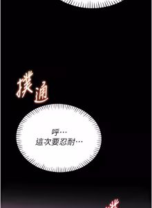 Page 192 of 馆长是大野狼 |  館長是大野狼 1-24 - preview thumbnail
