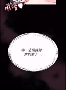Page 197 of 馆长是大野狼 |  館長是大野狼 1-24 - preview thumbnail