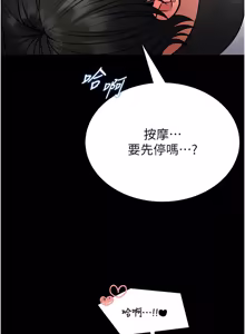 Page 198 of 馆长是大野狼 |  館長是大野狼 1-24 - preview thumbnail
