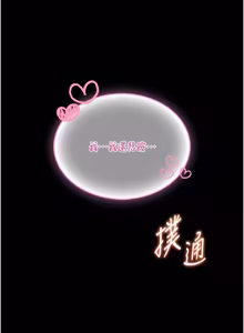 Page 199 of 馆长是大野狼 |  館長是大野狼 1-24 - preview thumbnail