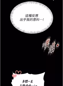 Page 200 of 馆长是大野狼 |  館長是大野狼 1-24 - preview thumbnail
