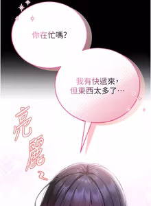 Page 20 of 馆长是大野狼 |  館長是大野狼 1-24 - preview thumbnail