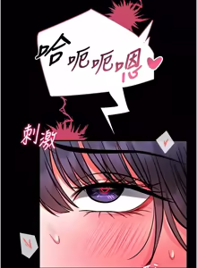 Page 202 of 馆长是大野狼 |  館長是大野狼 1-24 - preview thumbnail