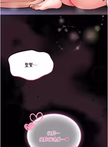 Page 204 of 馆长是大野狼 |  館長是大野狼 1-24 - preview thumbnail