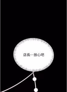 Page 206 of 馆长是大野狼 |  館長是大野狼 1-24 - preview thumbnail