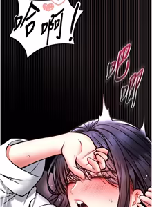 Page 208 of 馆长是大野狼 |  館長是大野狼 1-24 - preview thumbnail
