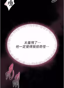 Page 209 of 馆长是大野狼 |  館長是大野狼 1-24 - preview thumbnail