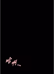 Page 214 of 馆长是大野狼 |  館長是大野狼 1-24 - preview thumbnail