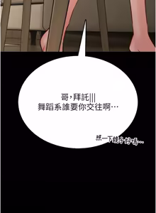 Page 216 of 馆长是大野狼 |  館長是大野狼 1-24 - preview thumbnail