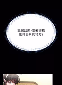 Page 218 of 馆长是大野狼 |  館長是大野狼 1-24 - preview thumbnail
