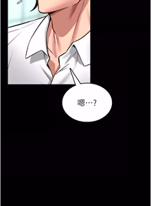 Page 222 of 馆长是大野狼 |  館長是大野狼 1-24 - preview thumbnail