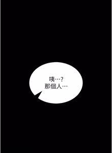 Page 223 of 馆长是大野狼 |  館長是大野狼 1-24 - preview thumbnail