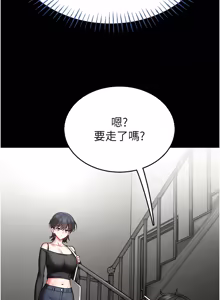 Page 229 of 馆长是大野狼 |  館長是大野狼 1-24 - preview thumbnail