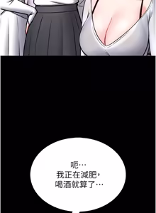 Page 232 of 馆长是大野狼 |  館長是大野狼 1-24 - preview thumbnail