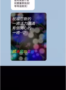 Page 233 of 馆长是大野狼 |  館長是大野狼 1-24 - preview thumbnail