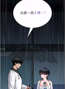 Page 234 of 馆长是大野狼 |  館長是大野狼 1-24 - preview thumbnail