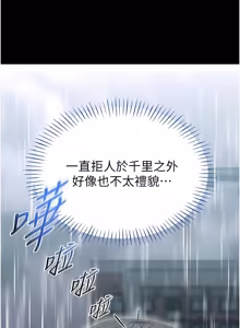 Page 235 of 馆长是大野狼 |  館長是大野狼 1-24 - preview thumbnail