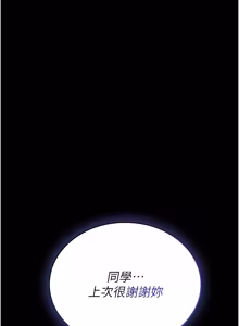 Page 236 of 馆长是大野狼 |  館長是大野狼 1-24 - preview thumbnail