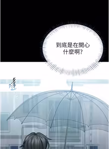 Page 237 of 馆长是大野狼 |  館長是大野狼 1-24 - preview thumbnail