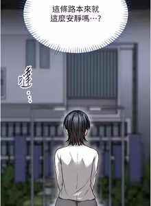 Page 238 of 馆长是大野狼 |  館長是大野狼 1-24 - preview thumbnail