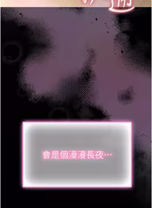 Page 245 of 馆长是大野狼 |  館長是大野狼 1-24 - preview thumbnail