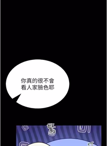 Page 246 of 馆长是大野狼 |  館長是大野狼 1-24 - preview thumbnail
