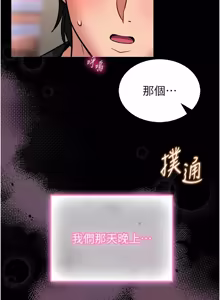 Page 247 of 馆长是大野狼 |  館長是大野狼 1-24 - preview thumbnail