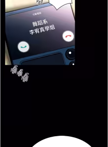 Page 250 of 馆长是大野狼 |  館長是大野狼 1-24 - preview thumbnail