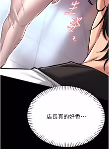 Page 25 of 馆长是大野狼 |  館長是大野狼 1-24 - preview thumbnail
