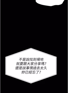 Page 251 of 馆长是大野狼 |  館長是大野狼 1-24 - preview thumbnail