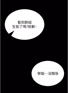 Page 254 of 馆长是大野狼 |  館長是大野狼 1-24 - preview thumbnail