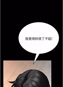 Page 255 of 馆长是大野狼 |  館長是大野狼 1-24 - preview thumbnail