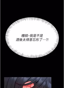 Page 256 of 馆长是大野狼 |  館長是大野狼 1-24 - preview thumbnail