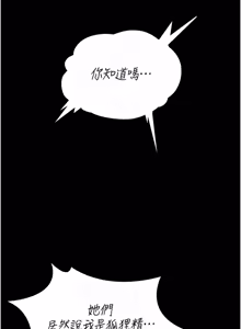 Page 257 of 馆长是大野狼 |  館長是大野狼 1-24 - preview thumbnail