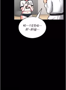 Page 258 of 馆长是大野狼 |  館長是大野狼 1-24 - preview thumbnail