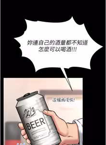 Page 260 of 馆长是大野狼 |  館長是大野狼 1-24 - preview thumbnail