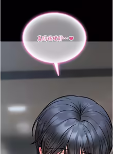 Page 262 of 馆长是大野狼 |  館長是大野狼 1-24 - preview thumbnail
