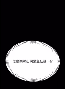 Page 263 of 馆长是大野狼 |  館長是大野狼 1-24 - preview thumbnail