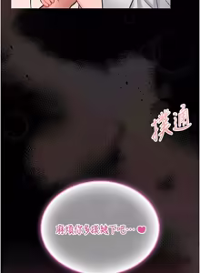 Page 265 of 馆长是大野狼 |  館長是大野狼 1-24 - preview thumbnail
