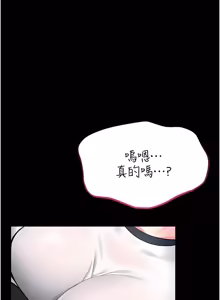 Page 266 of 馆长是大野狼 |  館長是大野狼 1-24 - preview thumbnail