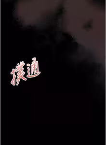 Page 267 of 馆长是大野狼 |  館長是大野狼 1-24 - preview thumbnail