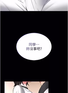 Page 271 of 馆长是大野狼 |  館長是大野狼 1-24 - preview thumbnail