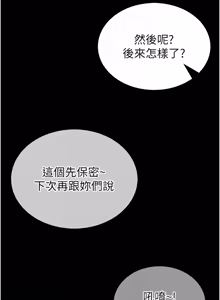 Page 273 of 馆长是大野狼 |  館長是大野狼 1-24 - preview thumbnail