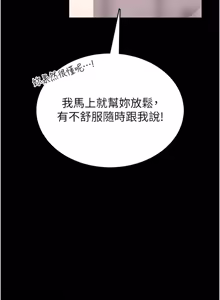 Page 274 of 馆长是大野狼 |  館長是大野狼 1-24 - preview thumbnail