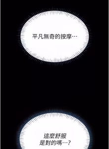 Page 275 of 馆长是大野狼 |  館長是大野狼 1-24 - preview thumbnail
